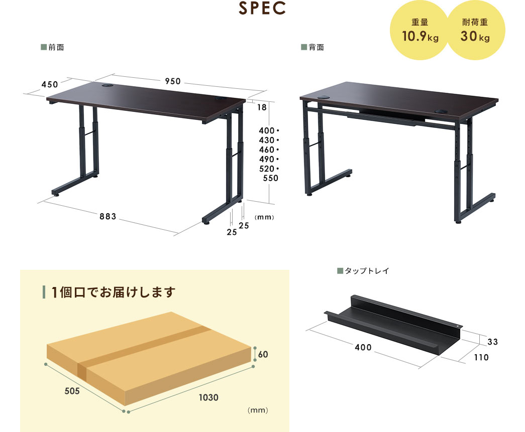 SPEC 重量10.9kg 耐荷重30kg