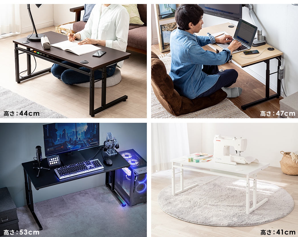 高さ、41、44、47、53cm。