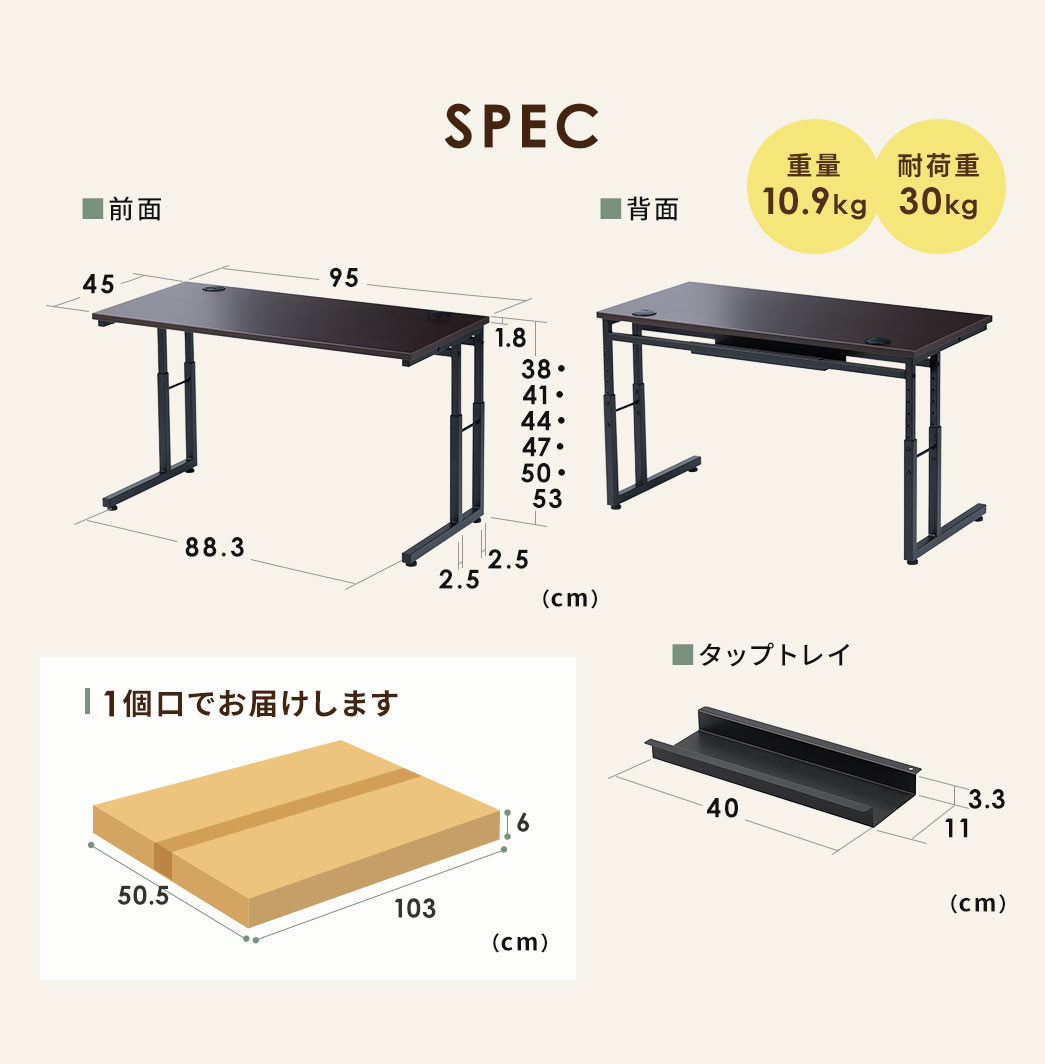 SPEC、重量10.9kg、耐荷重30kg。1個口でお届けします。