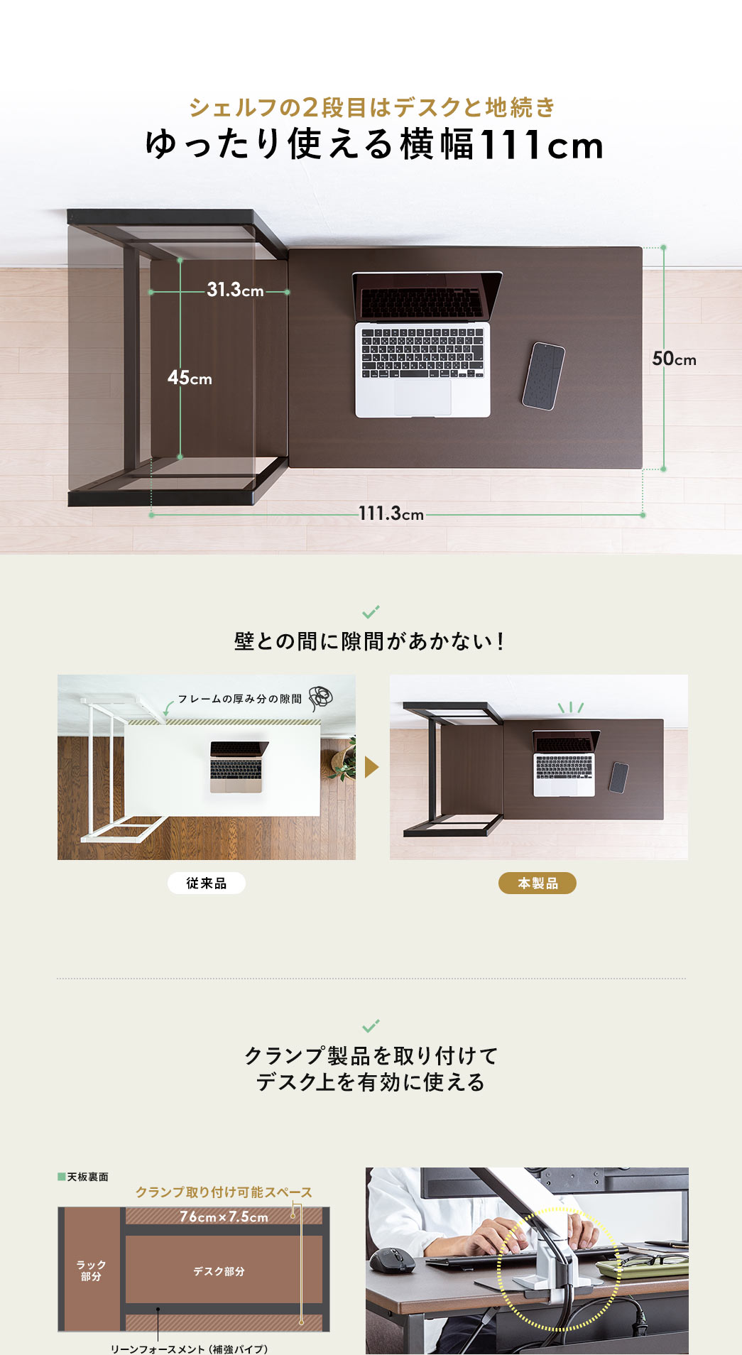 シェルフの2段目はデスクと地続き浮かせてケーブルスッキリゆったり使える横幅113cm