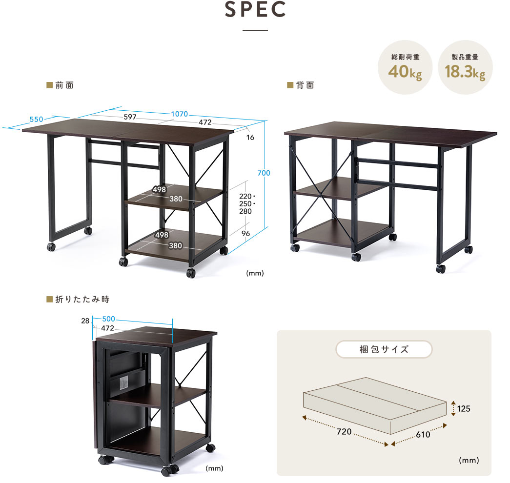 SPEC 総耐荷重40kg 製品重量18.3kg