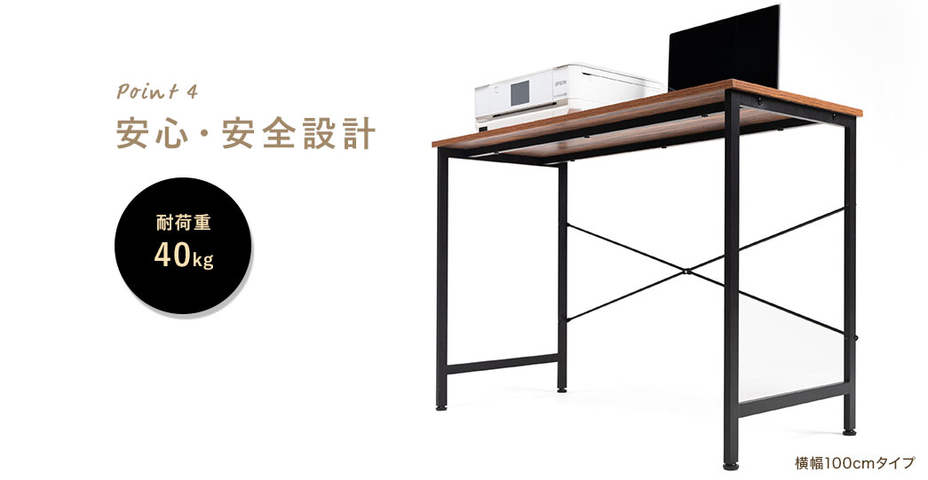 安心・安全設計