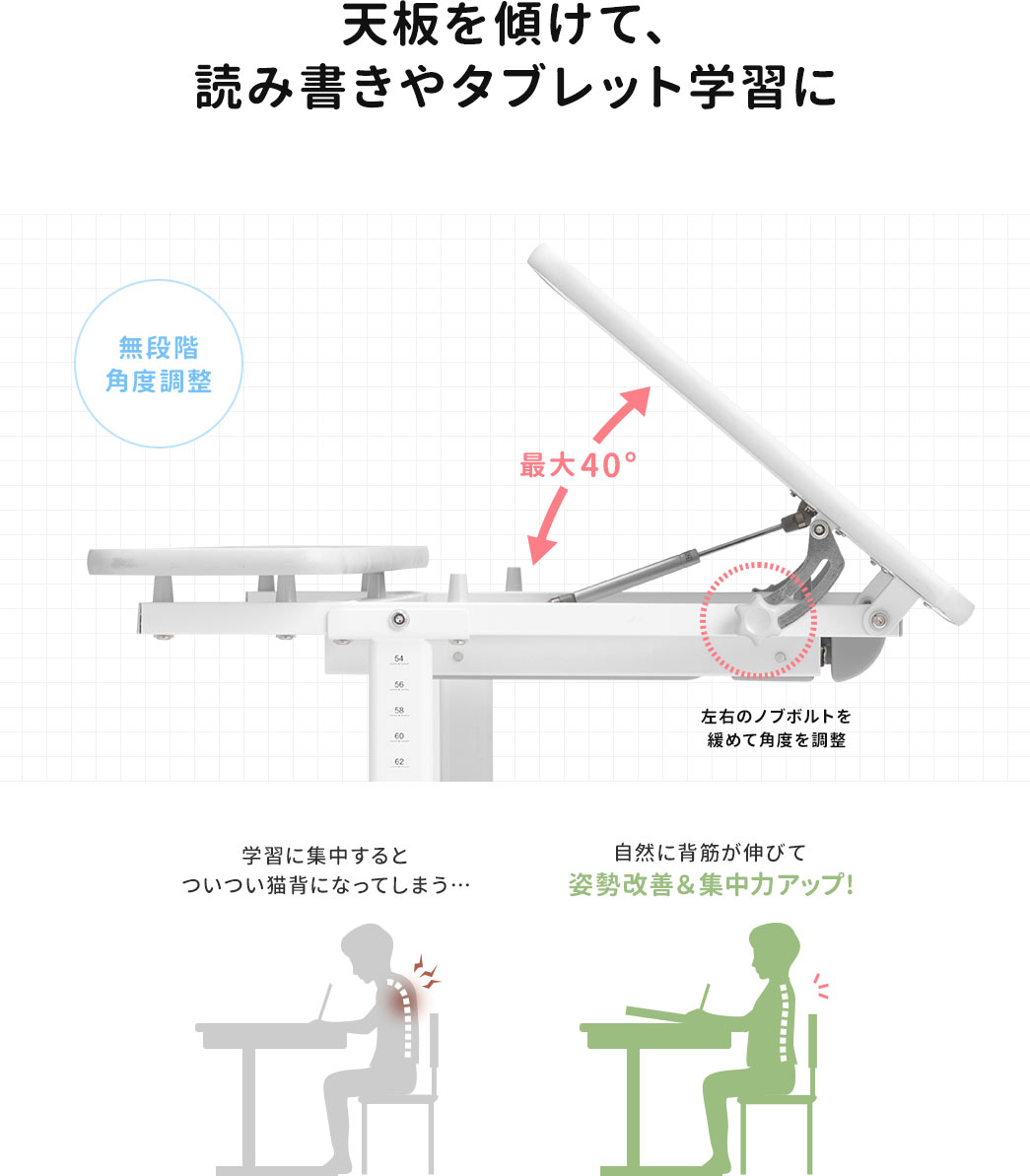 天板を傾けて、読み書きやタブレット学習に 無段階角度調整