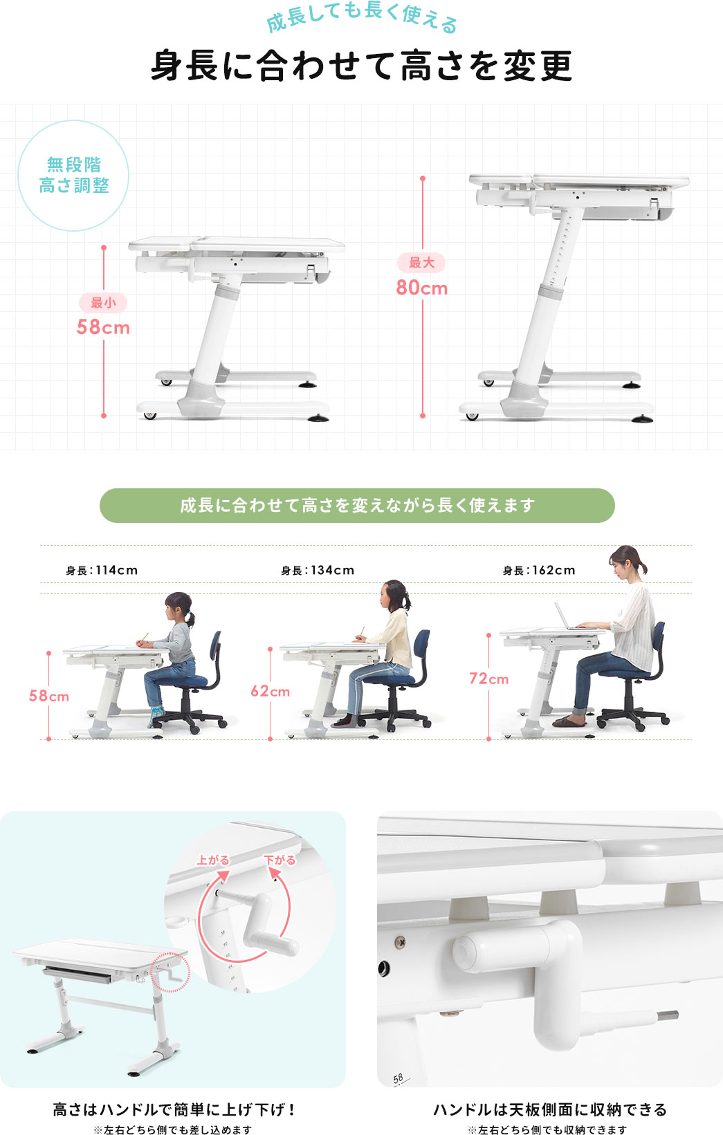 成長しても長く使える 身長に合わせて高さを変更 無段階高さ調整