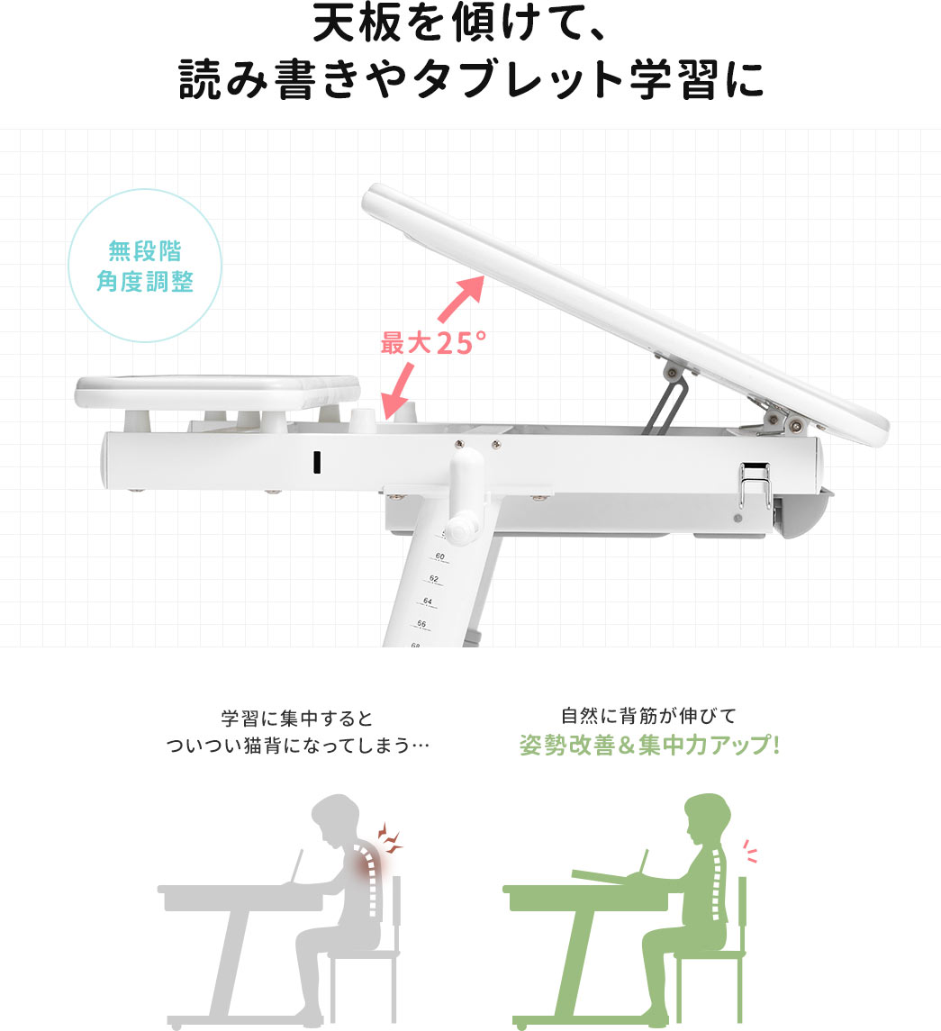 天板を傾けて、読み書きやタブレット学習に 無段階角度調整