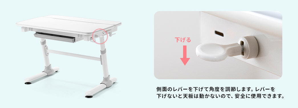 側面のレバーを下げて角度を調節します。