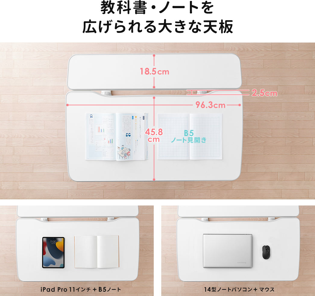 教科書・ノートを広げられる大きな天板