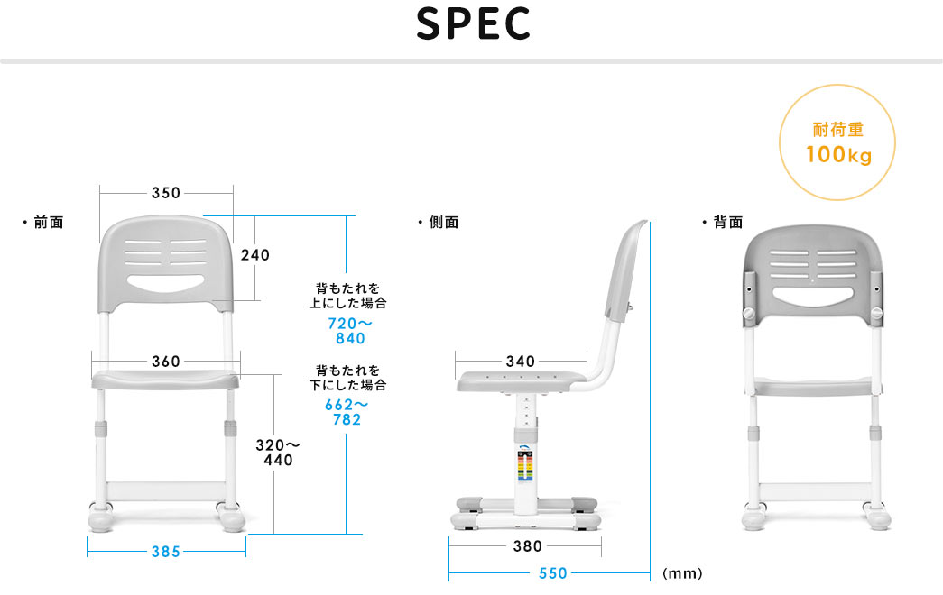 SPEC 耐荷重100kg