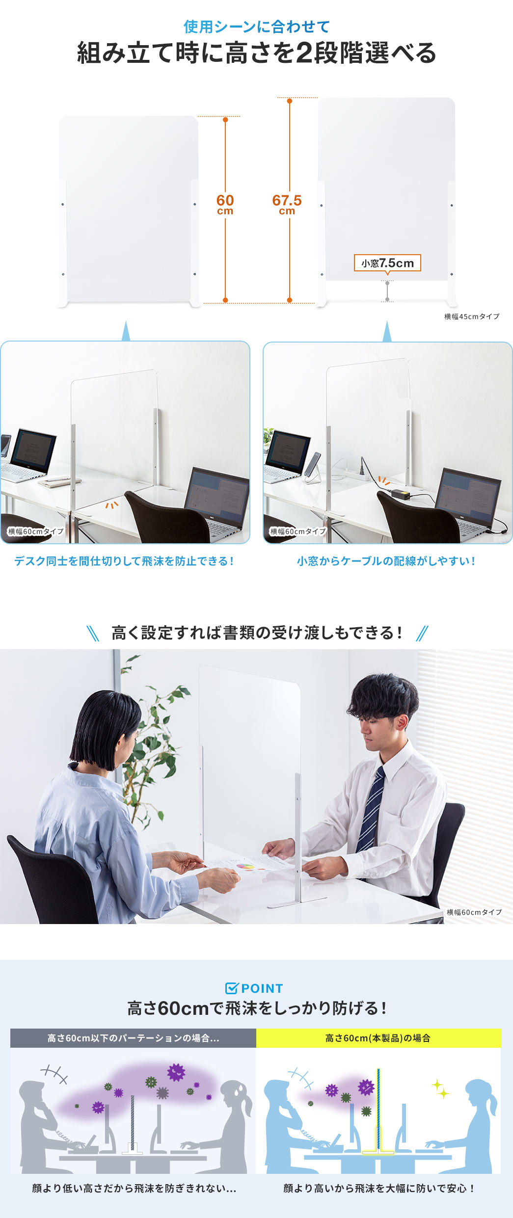 使用シーンに合わせて組み立て時に高さを２段階選べる