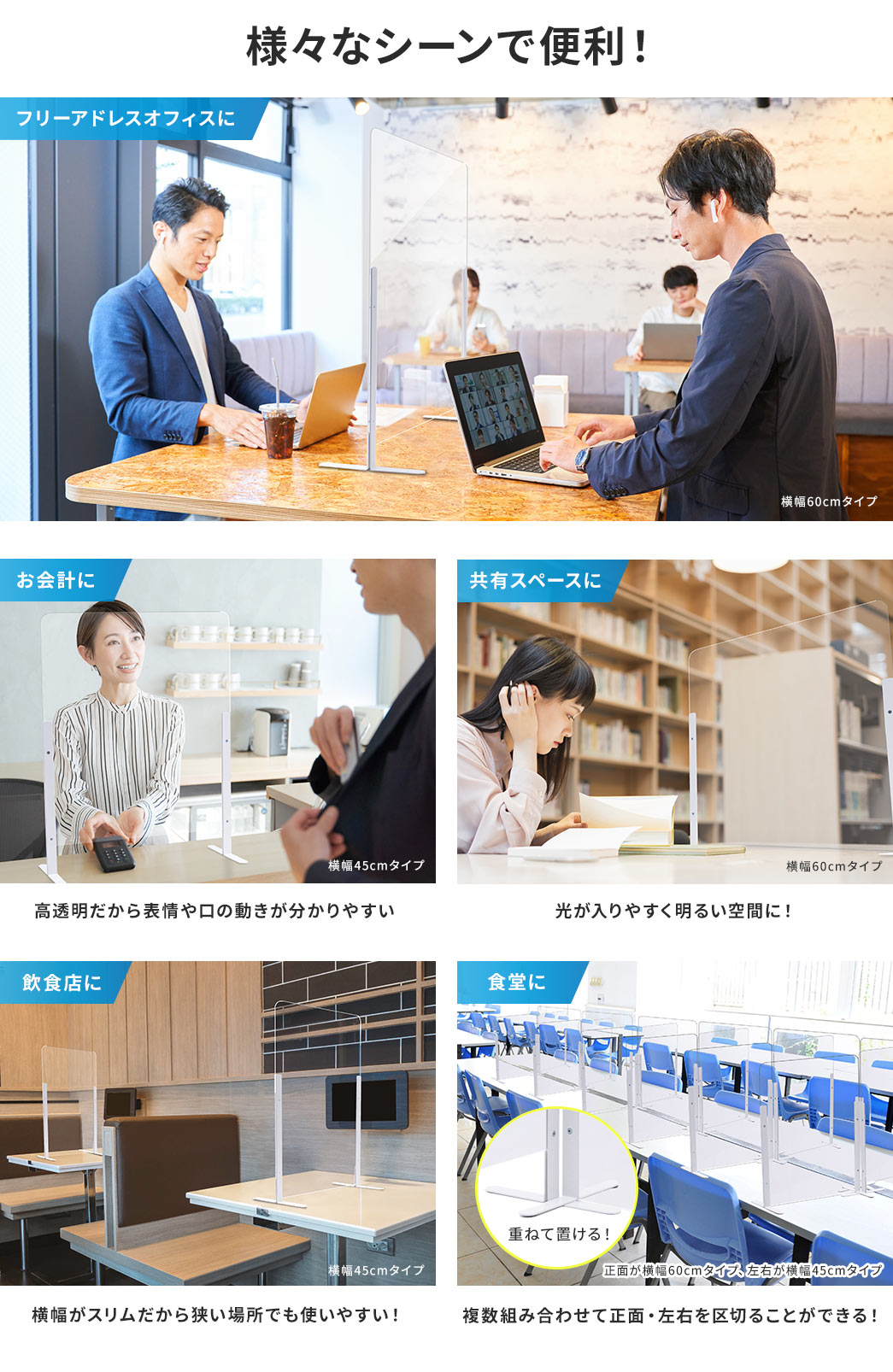 様々なシーンで便利！
