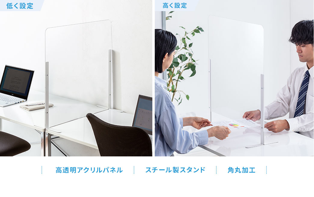 高透明アクリルパネル　スチール製スタンド　角丸加工