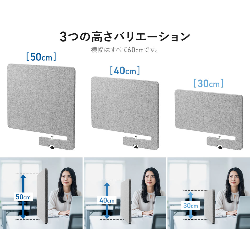 50cm、40cm、30cm、3つの高さバリエーション。横幅はすべて60cmです。