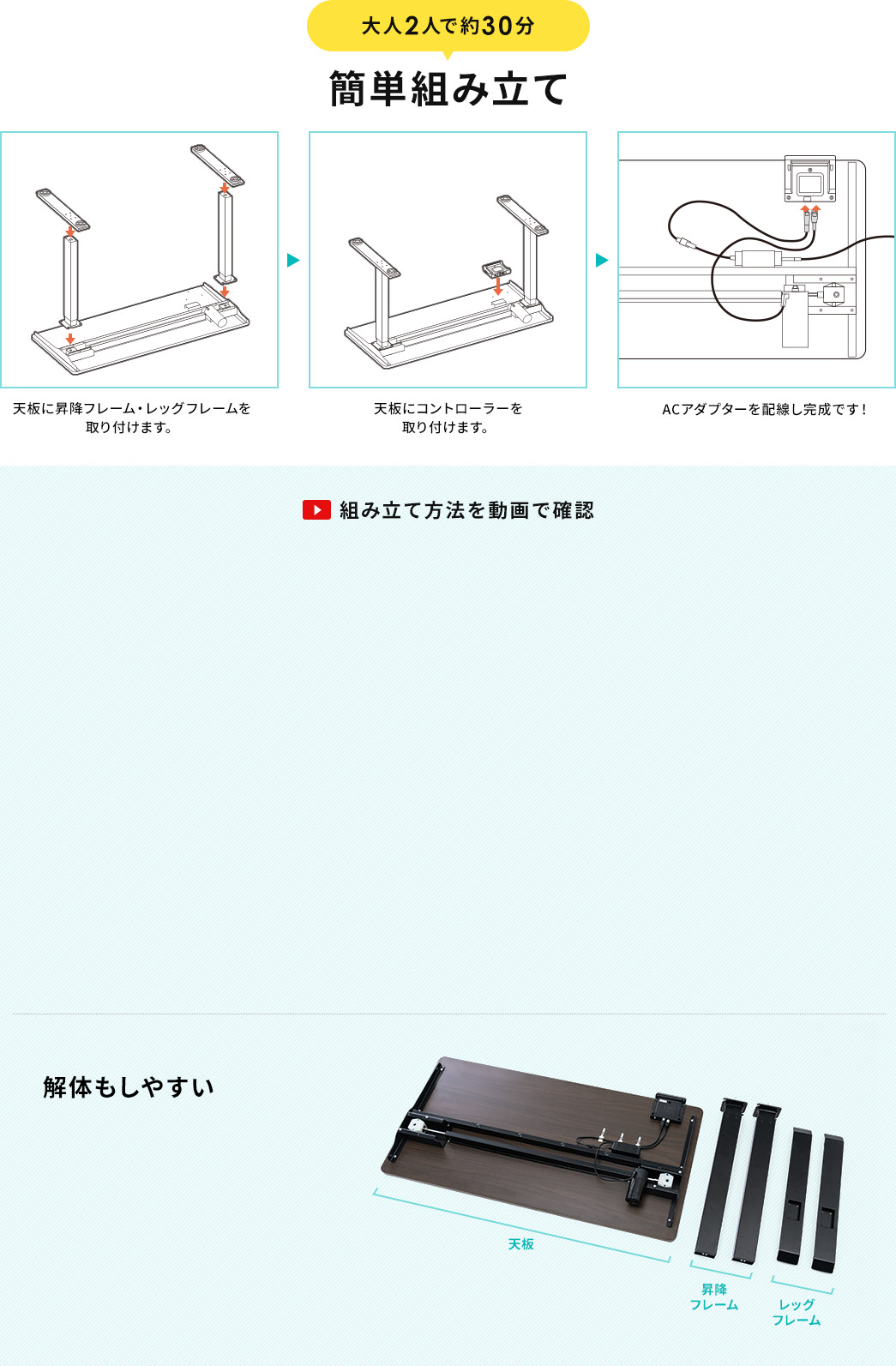 大人2人で約30分 簡単組み立て 組み立て方法を動画で確認