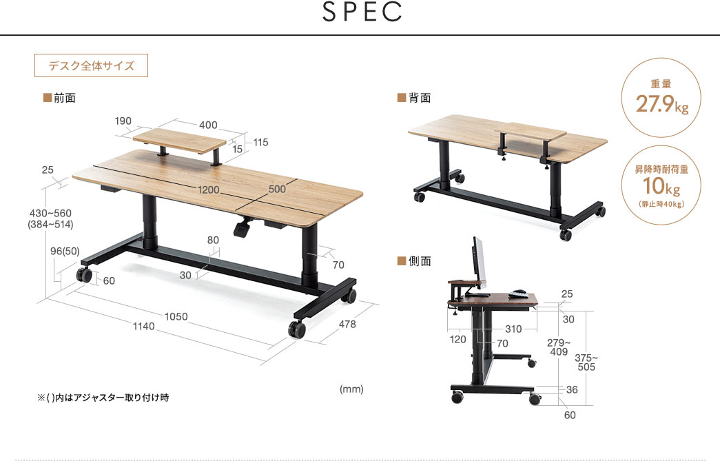 SPEC デスク天板サイズ