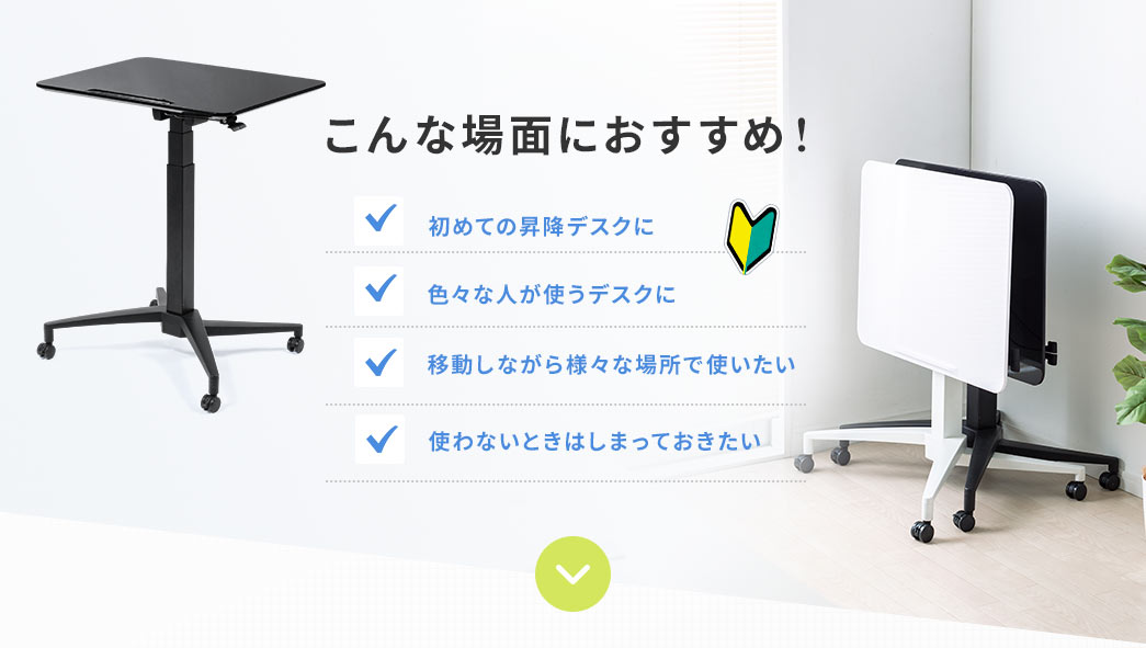 こんな場面におすすめ！