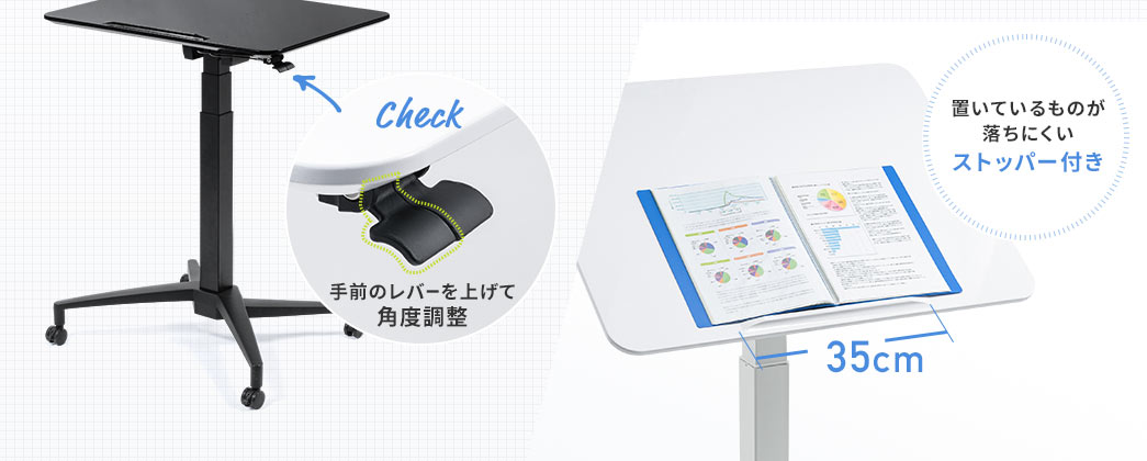 置いているものがずれ落ちないストッパー付き