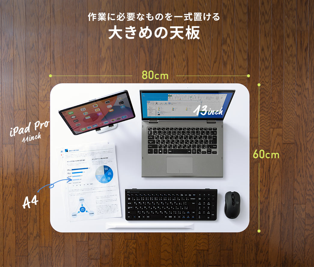 作業に必要なものを一式置ける大きめの天板