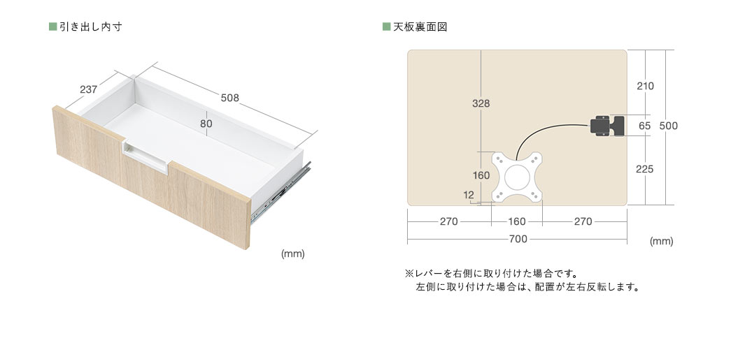 引き出し内寸 天板裏面図