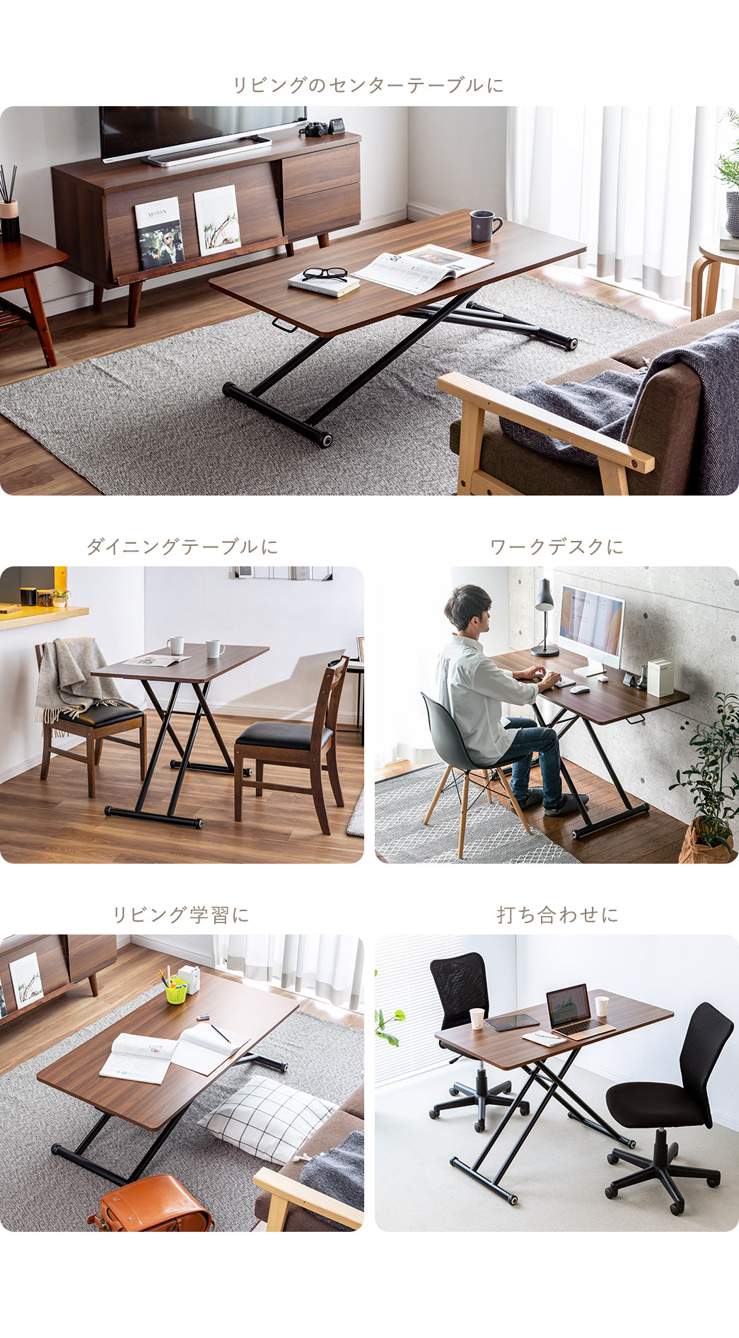 リビングのセンターテーブルに ダイニングテーブルに ワワークデスクに リビング学習に 打ち合わせに