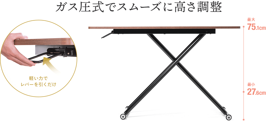 ガス圧式でスムーズに高さ調整