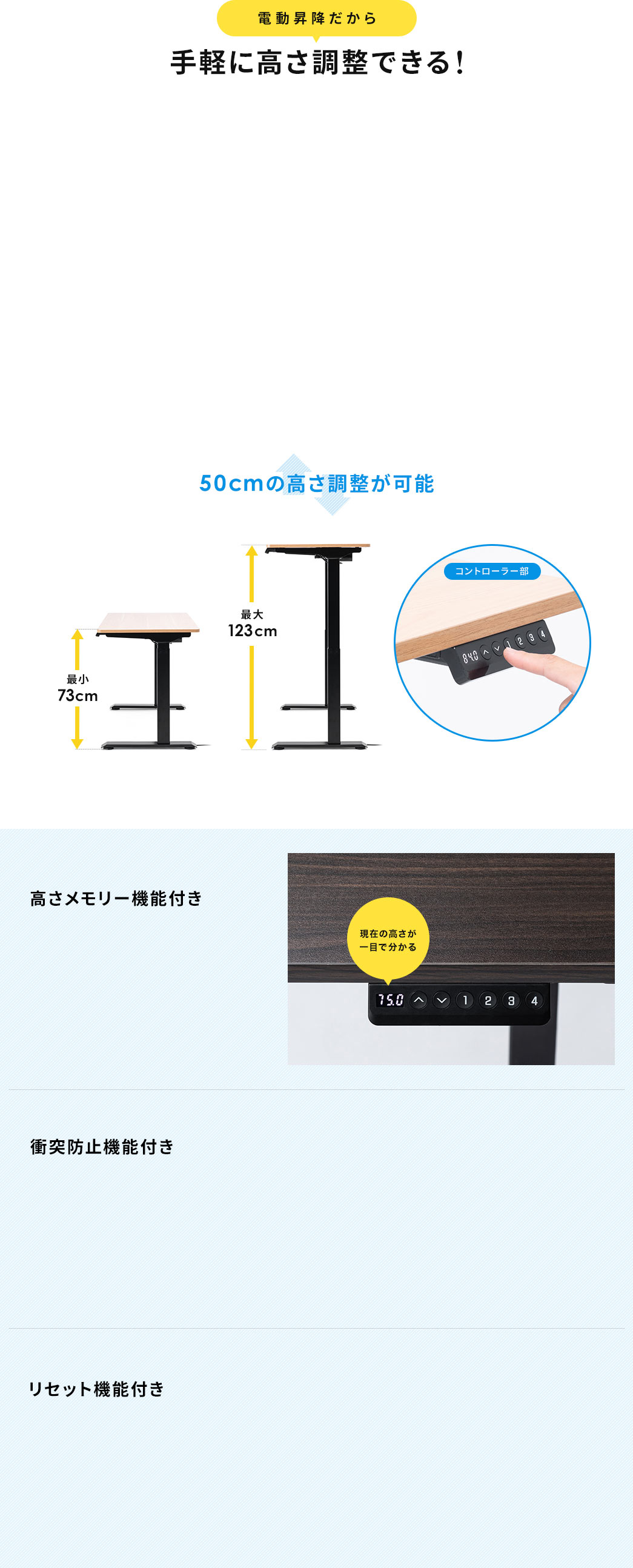 電動昇降だから手軽に高さ調整できる！