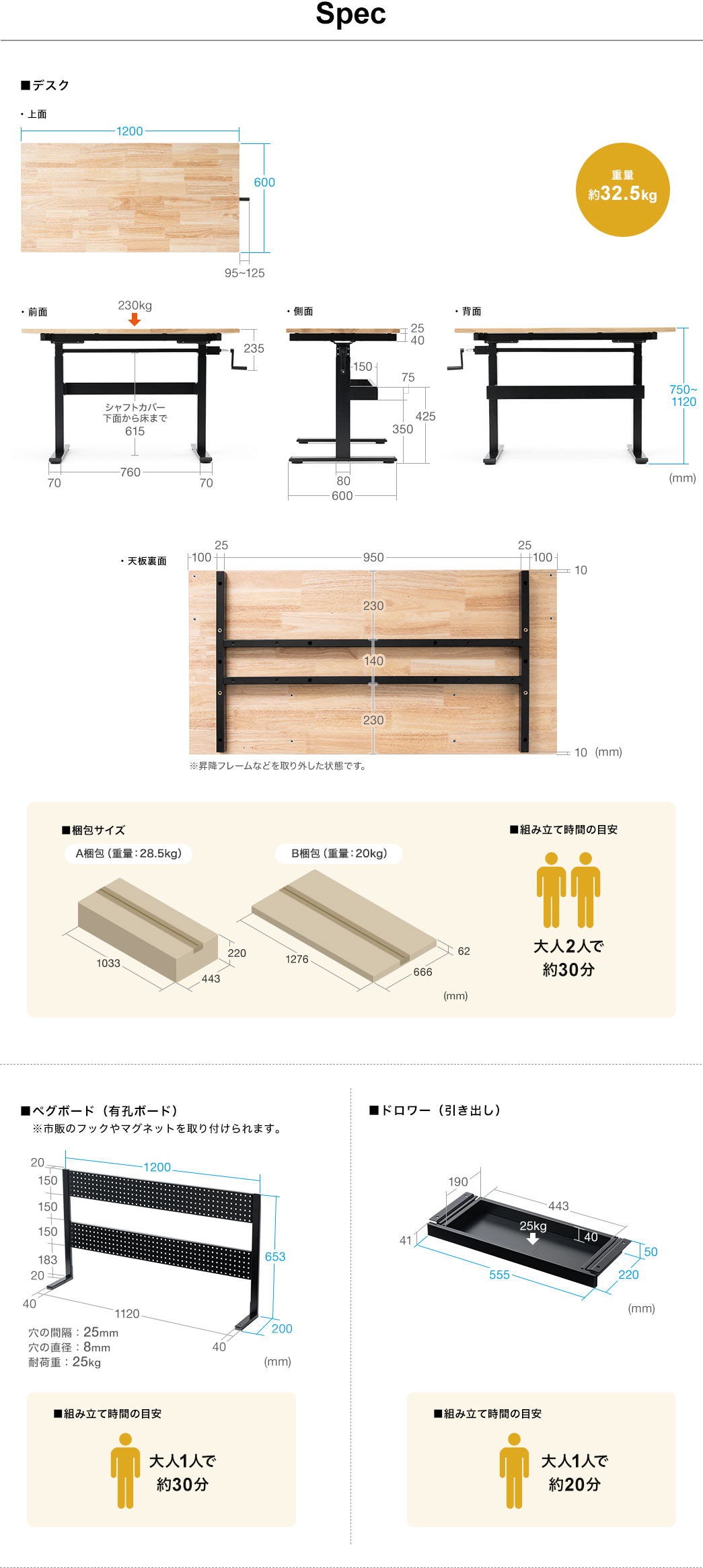 Spec 重量約32.5kg