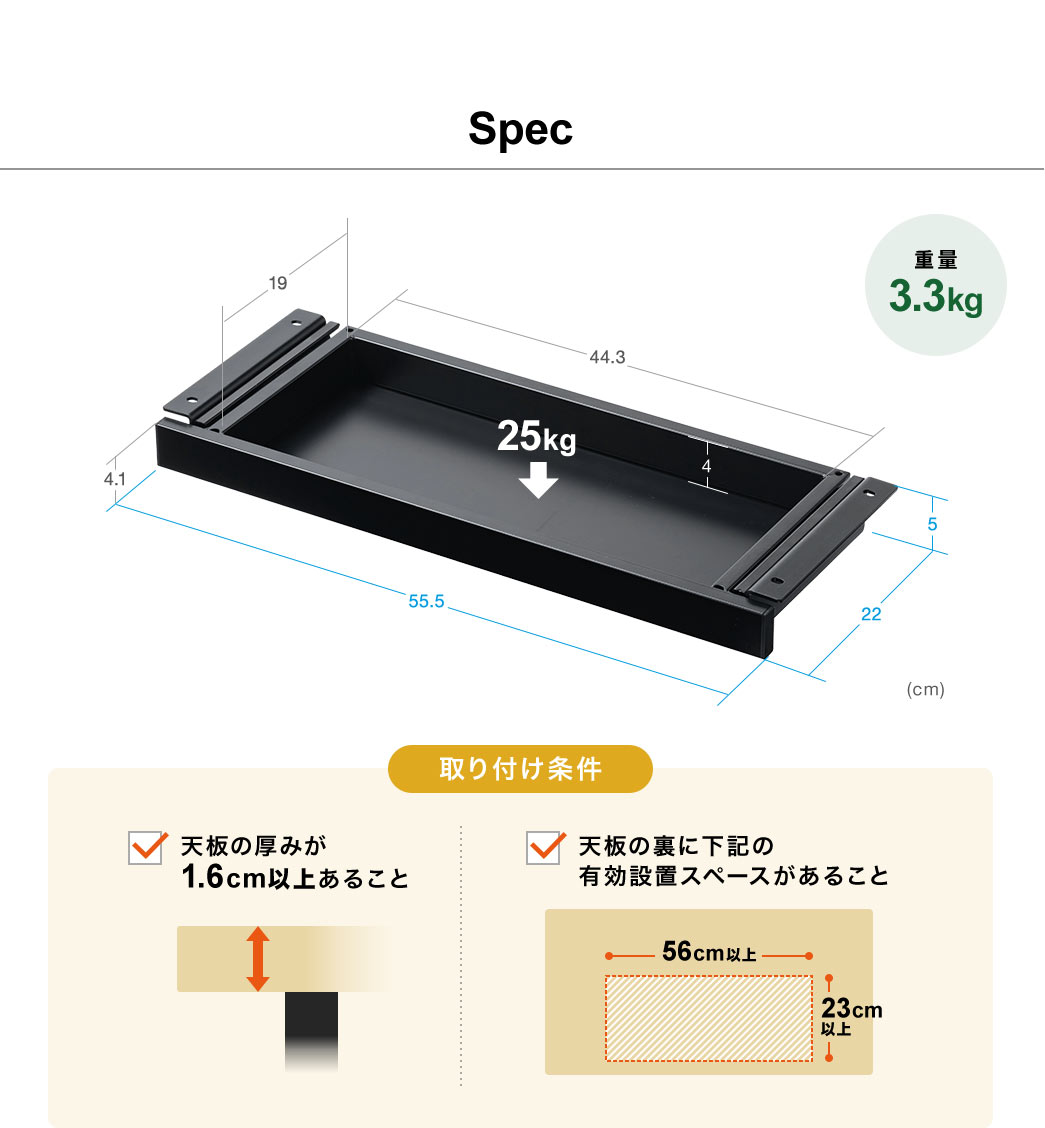 Spec 重量3.3kg 取り付け条件
