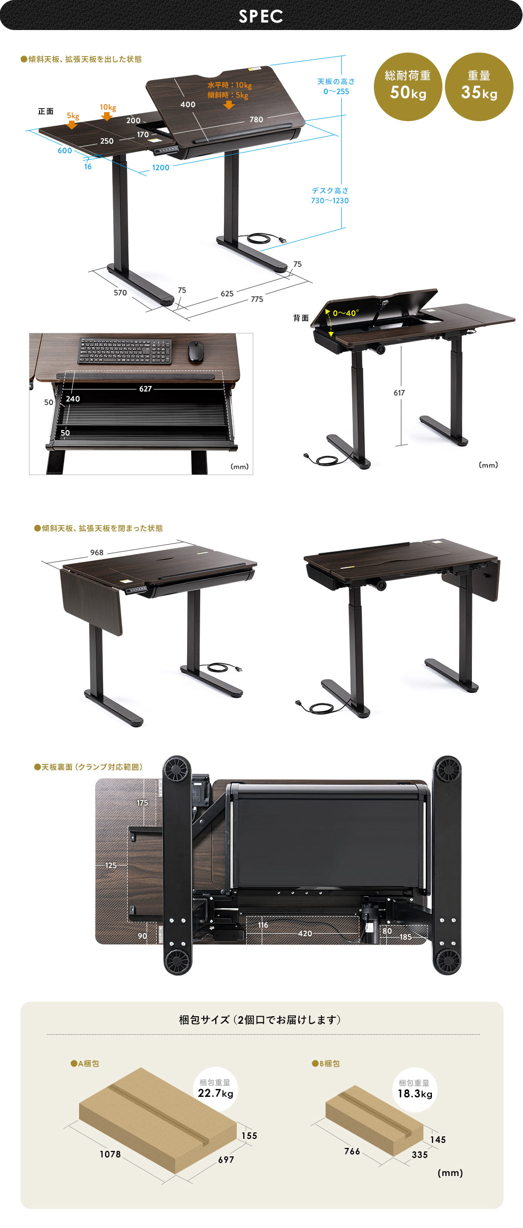 SPEC 総耐荷重50kg 重量35kg 梱包サイズ