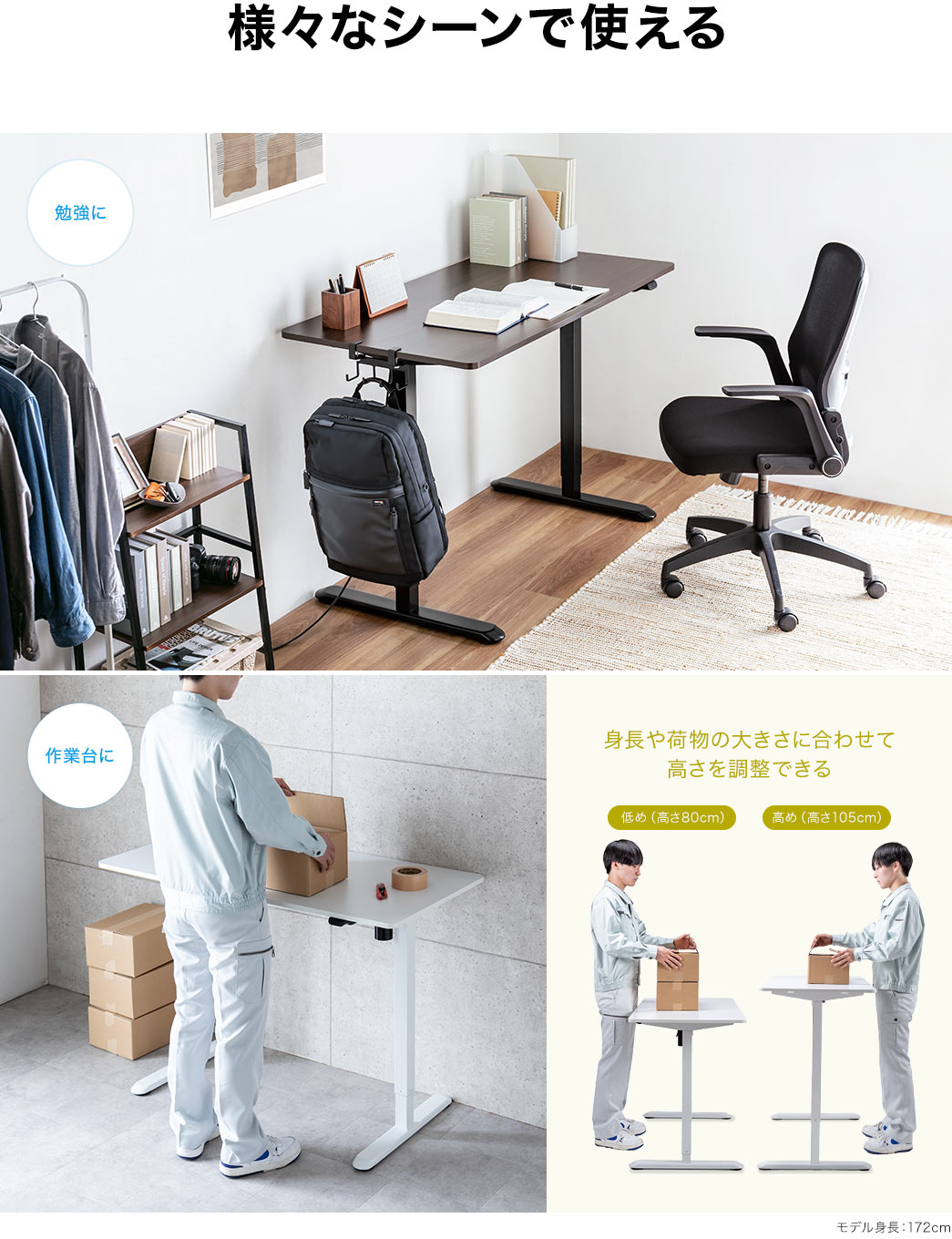 様々なシーンで使える