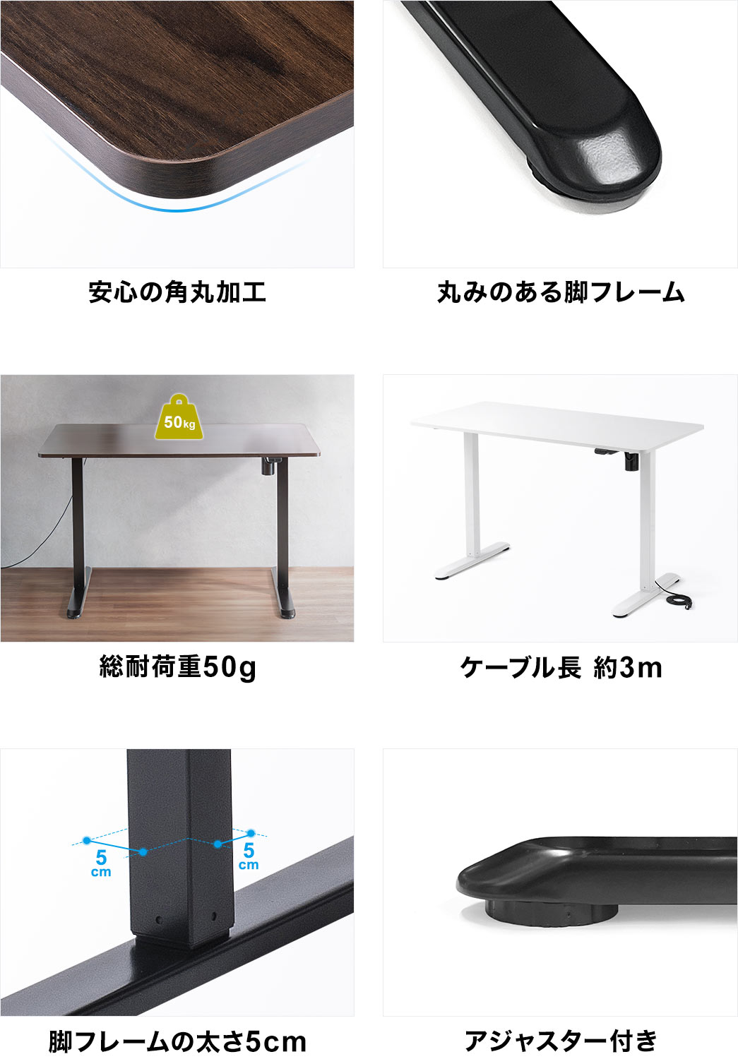 安心の角丸加工 丸みのある脚フレーム 総耐荷重50g ケーブル長約3m 脚フレームの太さ5cm アジャスター付き