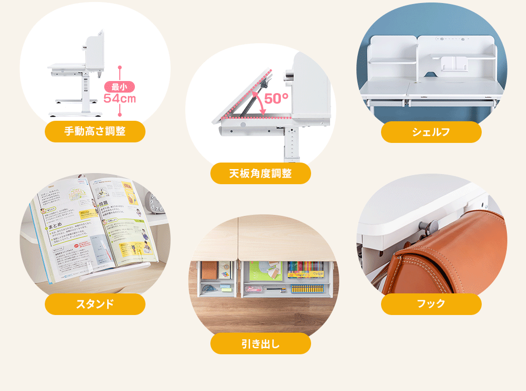 01.手動高さ調整 02.天板角度調整 03.シェルフ 04.スタンド 05.引き出し 06.フック