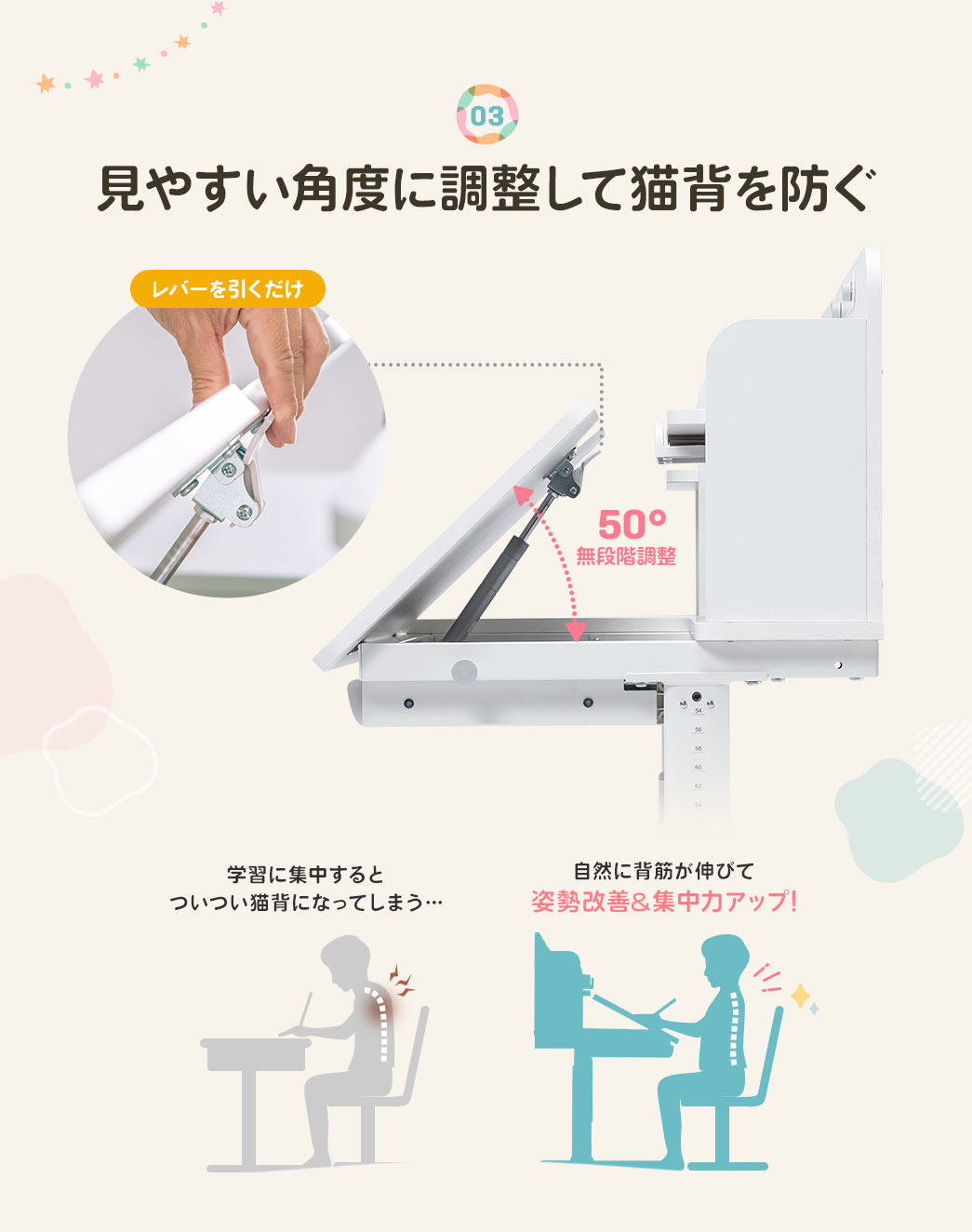 03 見やすい角度に調整して猫背を防ぐ