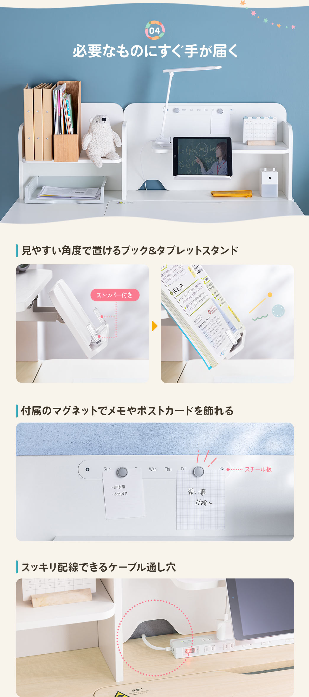 04 必要なものにすぐ手が届く
