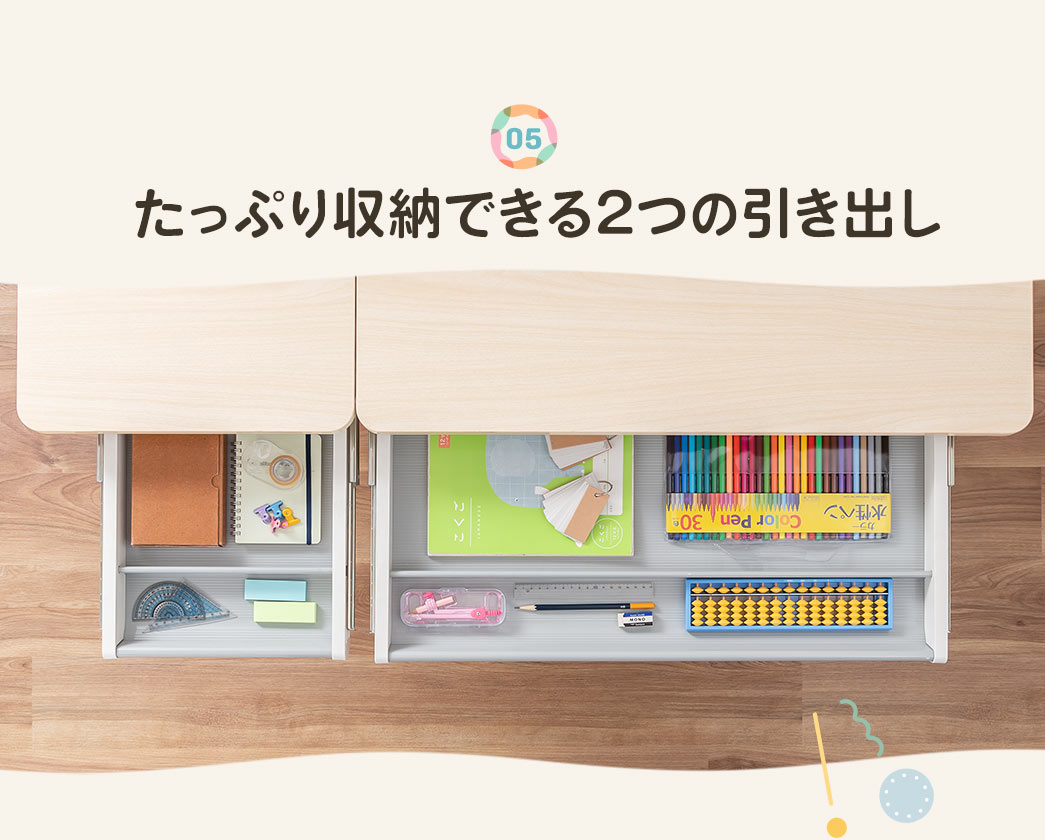 05 たっぷり収納できる2つの引き出し