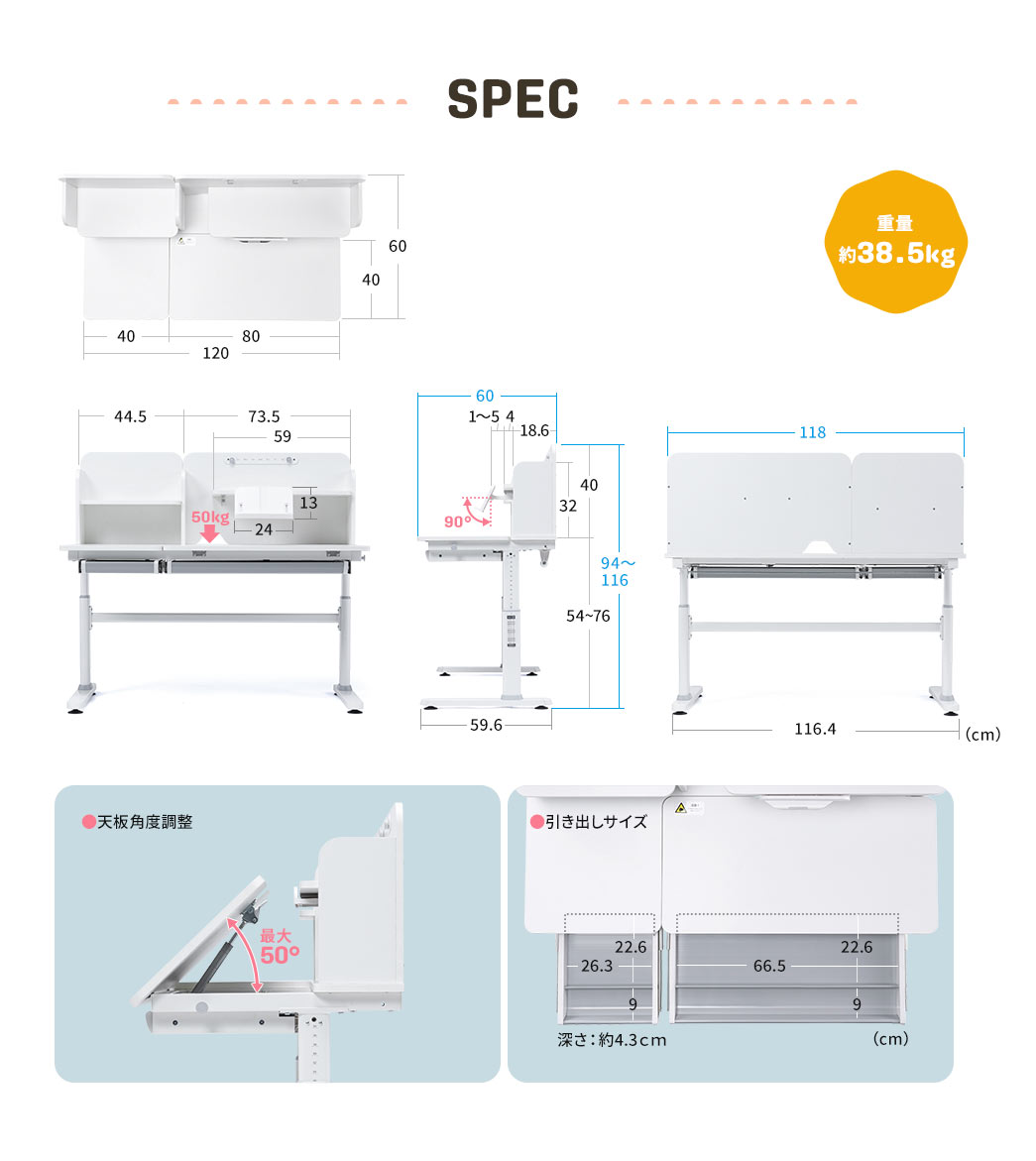 SPEC 重量約38.5kg