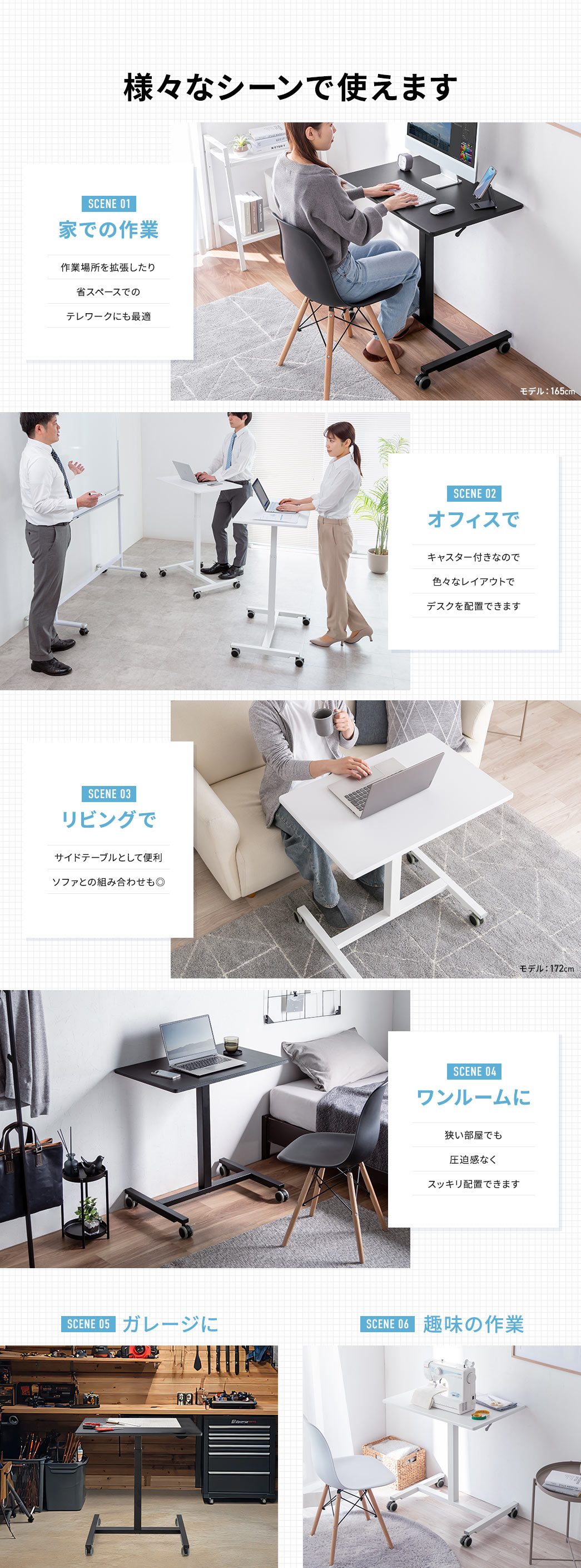 家での作業やオフィス、ガレージや趣味の作業など様々なシーンで使えます。
