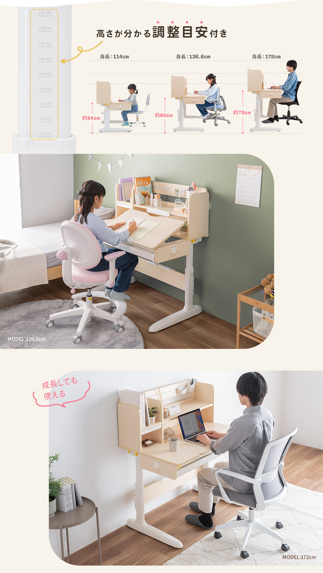 高さが分かる調整目安付きで、成長しても使えます。