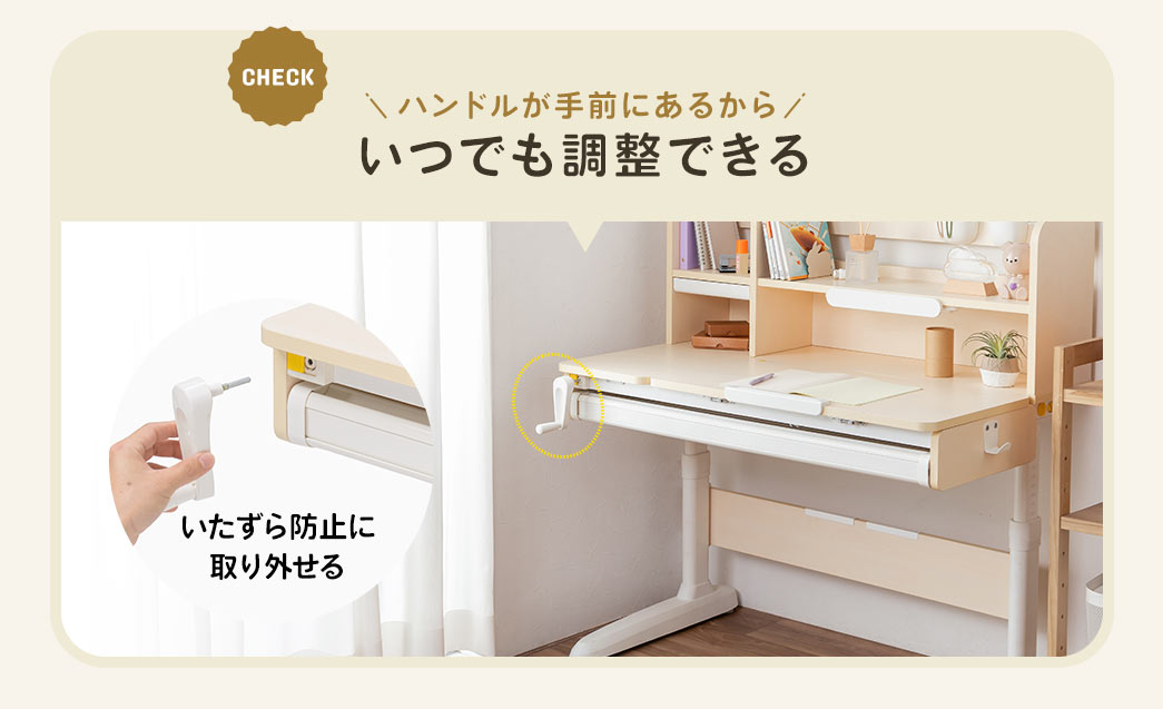 ハンドルが手前にあるから壁に寄せて設置でき、ハンドルは取り外せるのでお子様のイタズラ防止ができます。