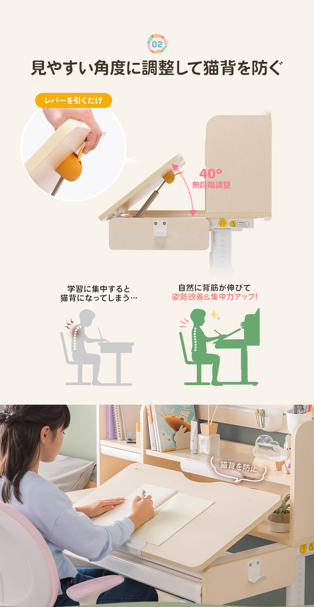 レバーを引くだけで見やすい角度に天板を調整でき、自然に背筋が伸びて姿勢改善＆集中力アップ!
