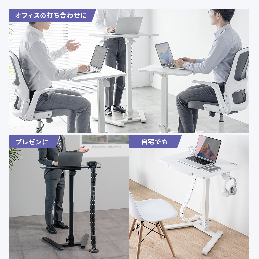 カラーはブラックとホワイトをご用意しており、オフィスの打ち合わせやプレゼン、自宅など様々な場所で使用できます。