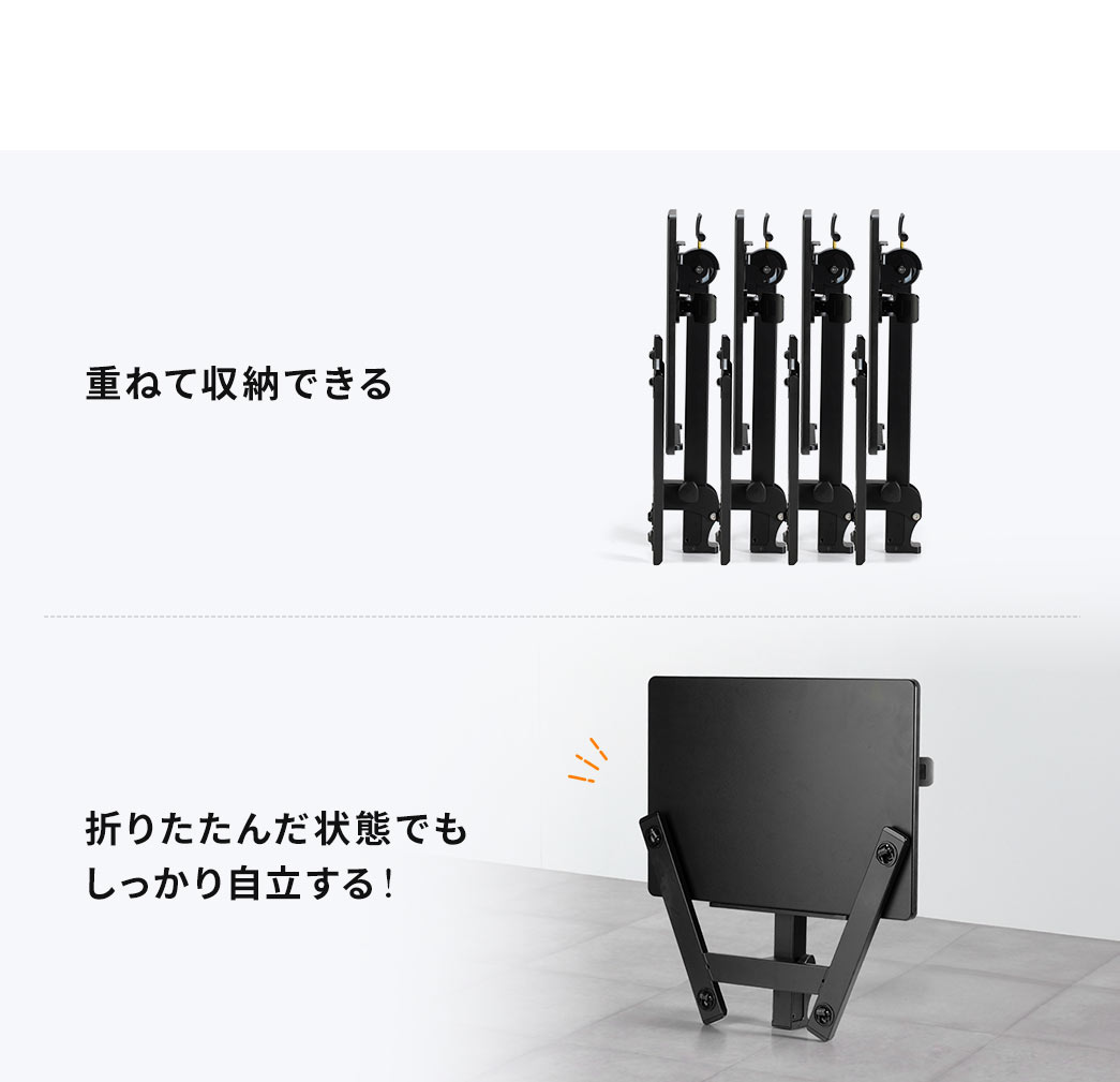 あらゆる角度にスムーズに移動できるキャスター付きで、重ねて収納でき、折りたたんだ状態でもしっかり自立します！