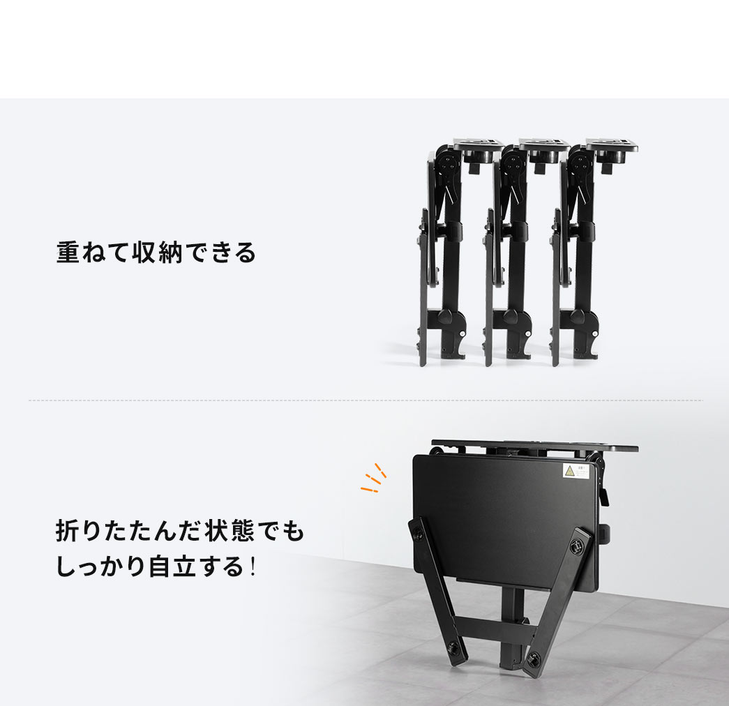 あらゆる角度にスムーズに移動できるキャスター付きで、重ねて収納でき、折りたたんだ状態でもしっかり自立します！