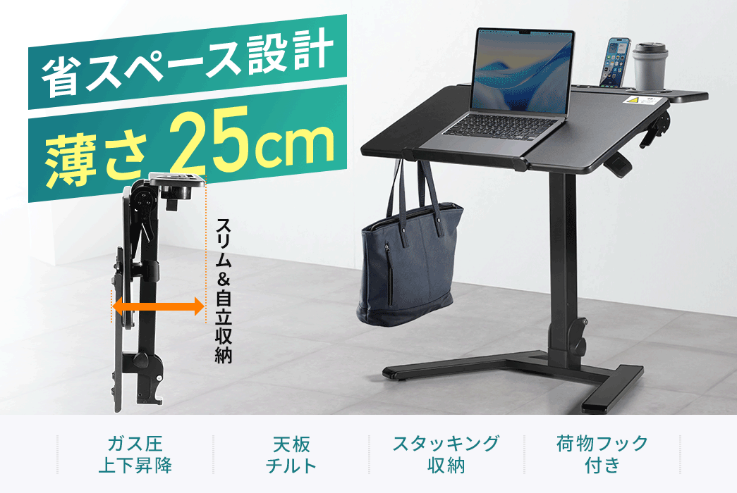 省スペース、薄さ23cm