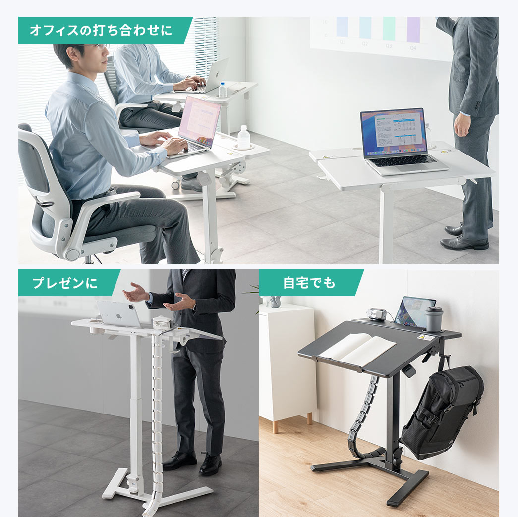 カラーはブラックとホワイトをご用意しており、オフィスの打ち合わせやプレゼン、自宅など様々な場所で使用できます。