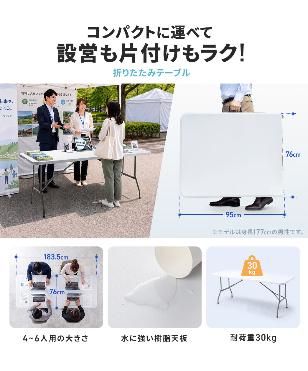 コンパクトに運べて設営も片付けもラクな、折りたたみテーブル。4～6人用の大きさで、水に強い樹脂天板、耐荷重30kgです。