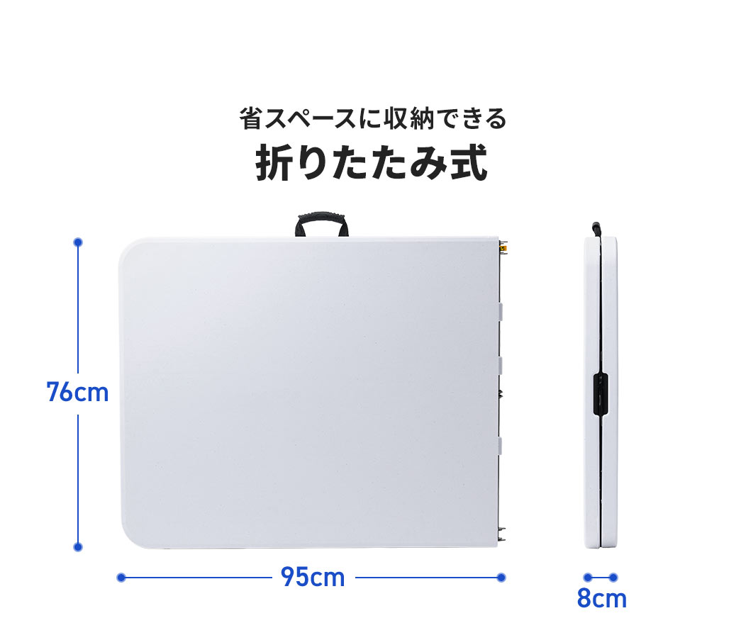 省スペースに収納できる折りたたみ式。