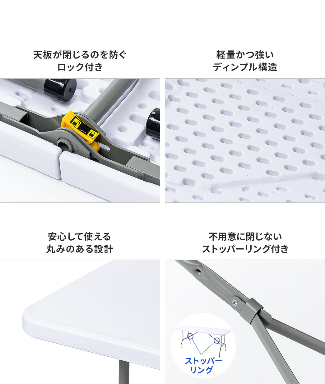 天板が閉じるのを防ぐロック付きで、軽量かつ強い、ディンプル構造。安心して使える、丸みのある設計で、不用意に閉じないストッパーリング付きです。
