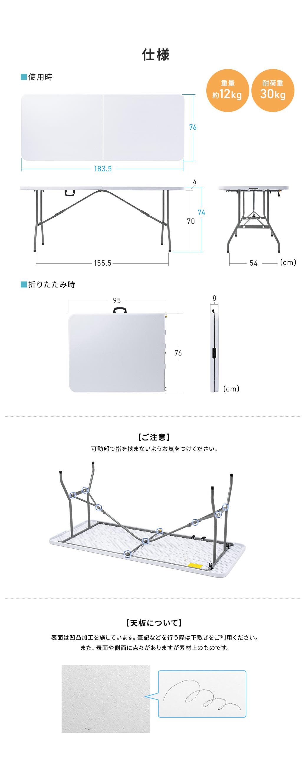 仕様、重量約12kg、耐荷重30kg。ご注意、可動部で指を挟まないようお気をつけください。天板について、表面は凹凸加工を施しています。筆記などを行う際は下敷きをご利用ください。また、表面や側面に点々がありますが素材上のものです。