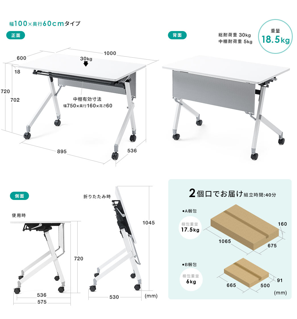 SPEC 幅100×奥行き60cmタイプ 重量18.5kg