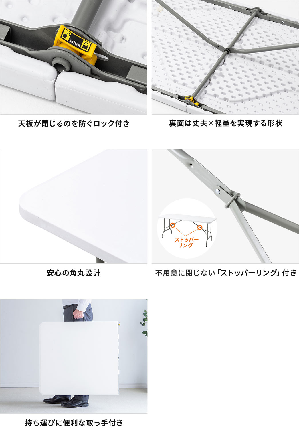 天板が閉じるのを防ぐロック付き 裏面は丈夫×軽量を実現する形状 安心の角丸設計 不用意に閉じない「ストッパーリング」付き 持ち運びに便利な取っ手付き